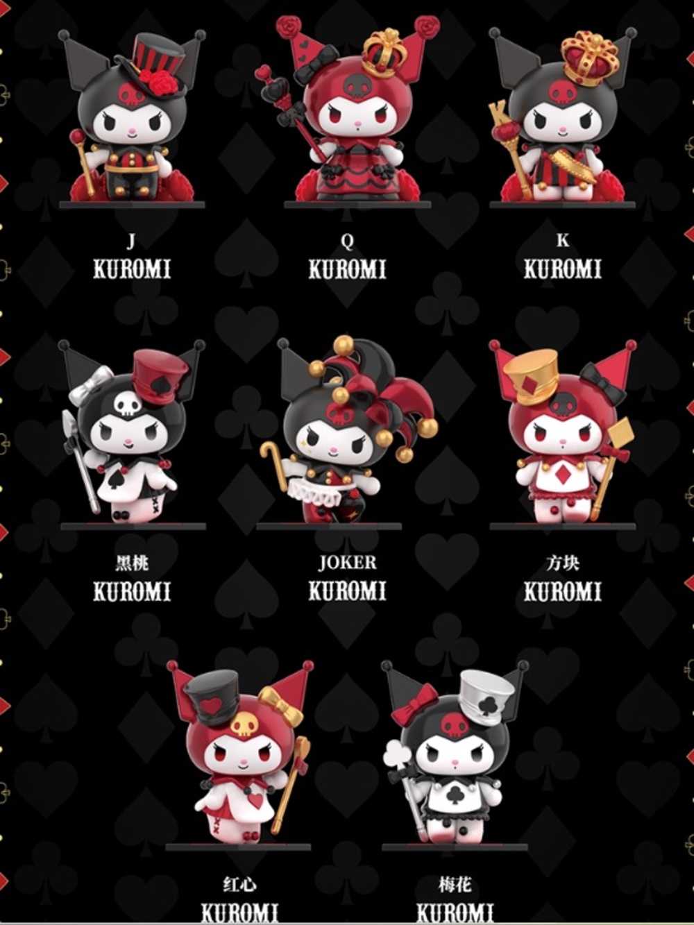 Sanrio Kuromi Jester Figurine - Picture 3 of 3